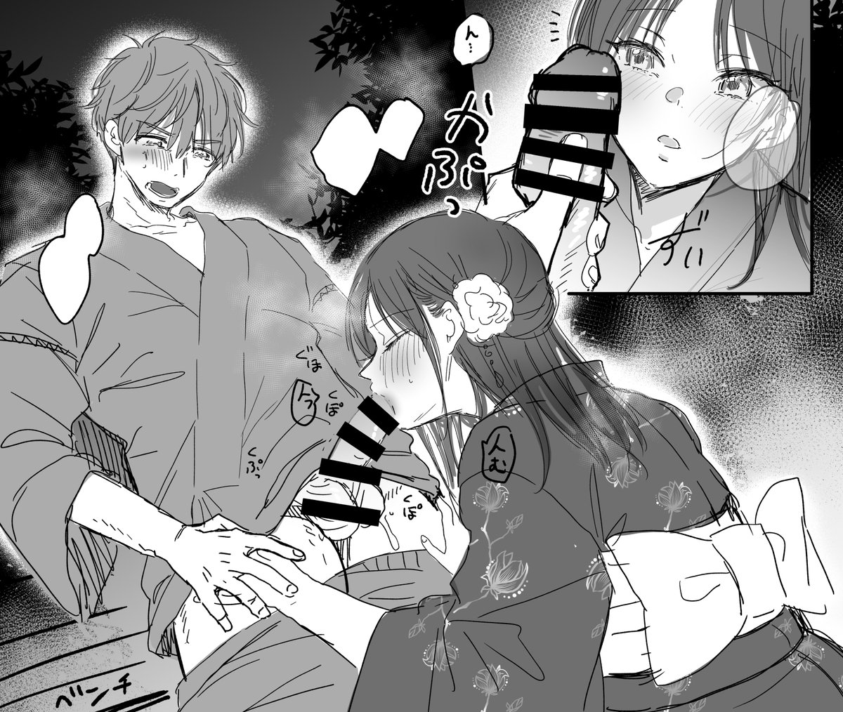 屋外着衣シチュ最高〜〜
(この浴衣は…?) 