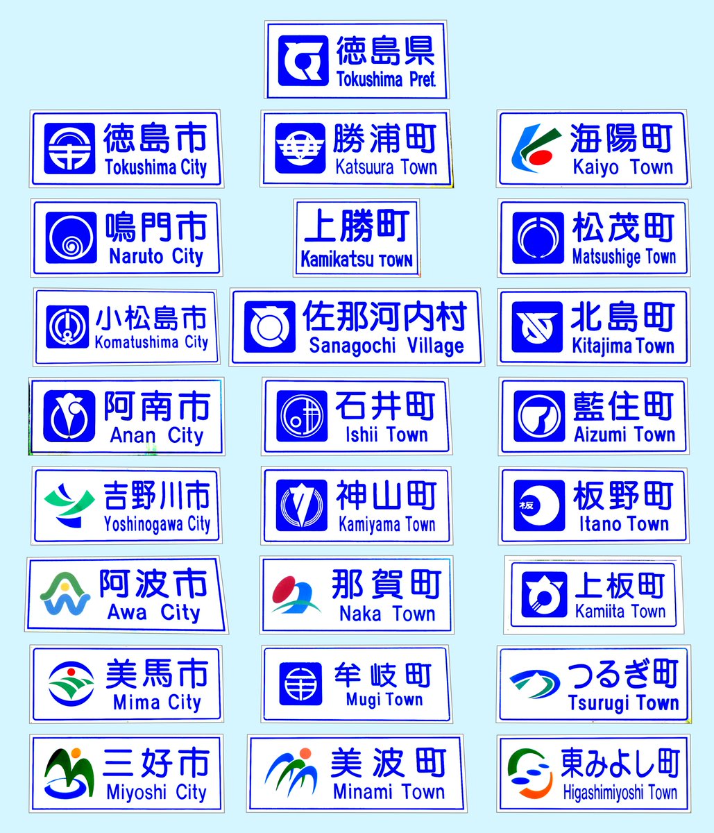 Kai@旅行と標識 tweet media