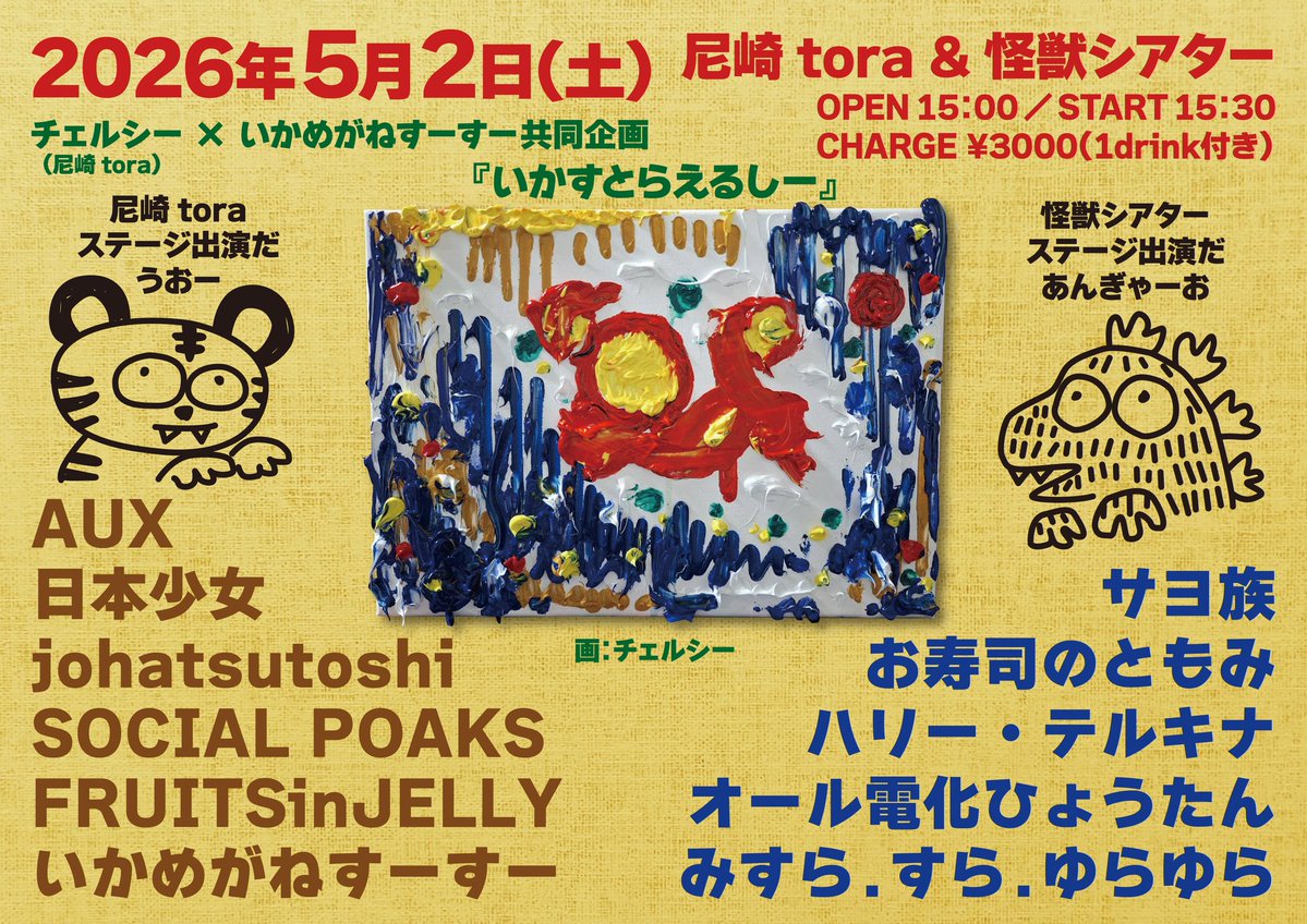 LiveSpace尼崎tora tweet media