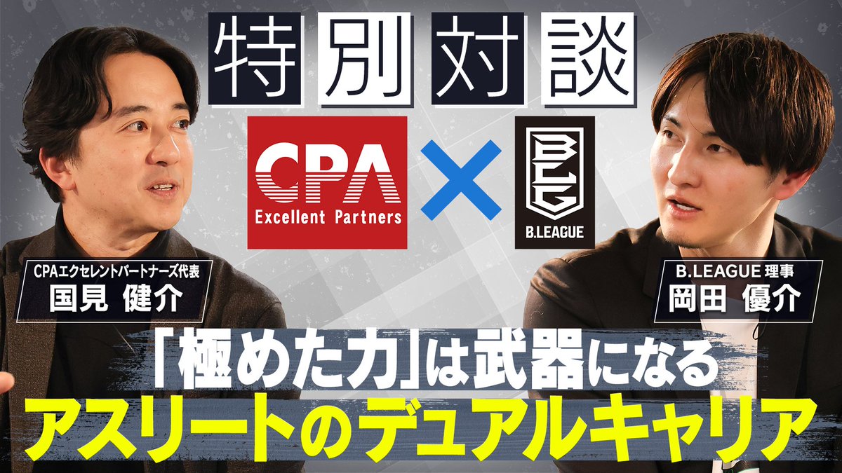 国見健介 tweet media