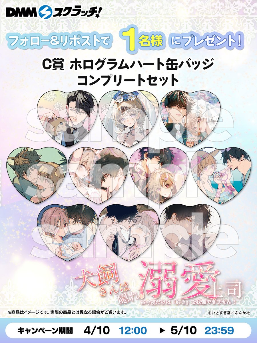 DMMスクラッチ tweet media