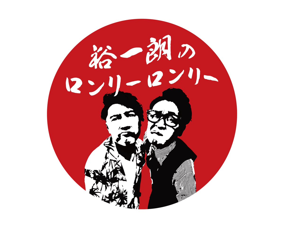 柴田 裕一朗@the iolite tweet media