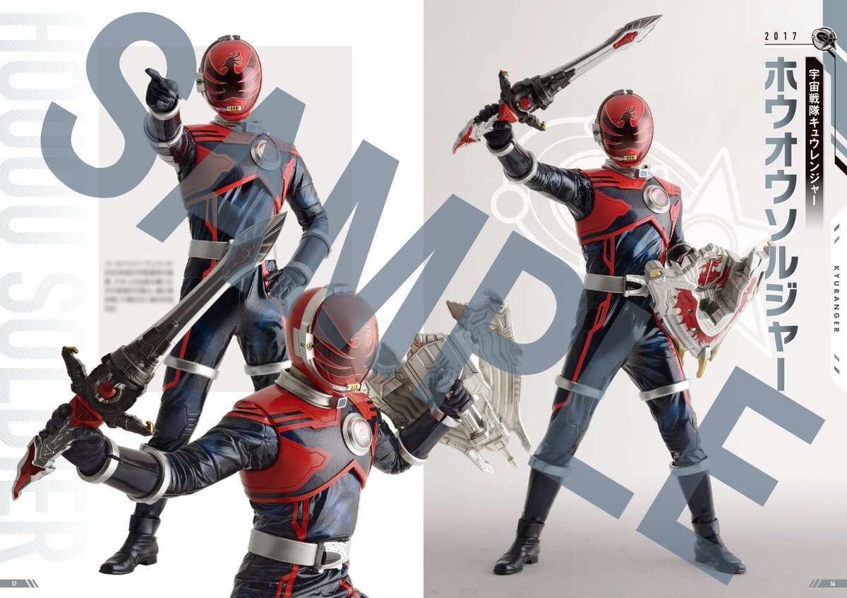 ソノ子ちゃん@特撮誌「宇宙船」 tweet media