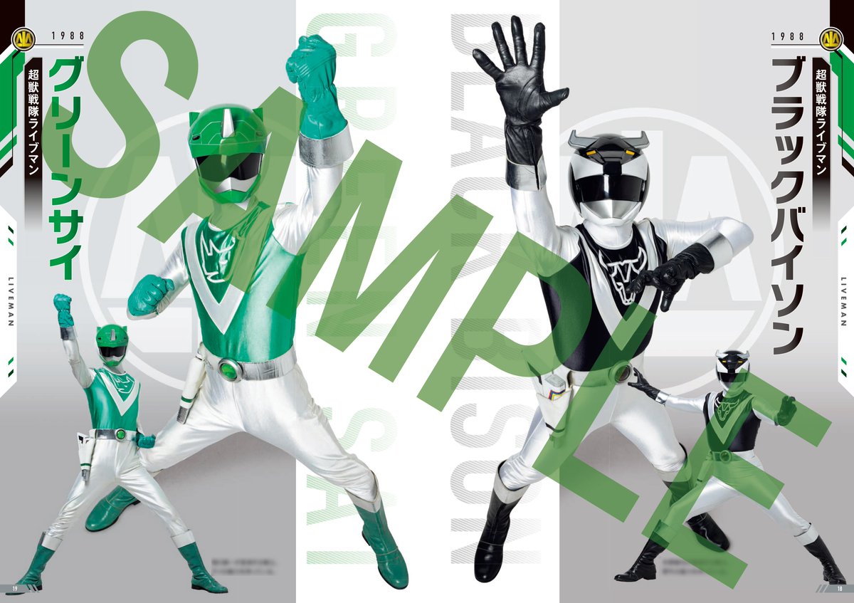 ソノ子ちゃん@特撮誌「宇宙船」 tweet media