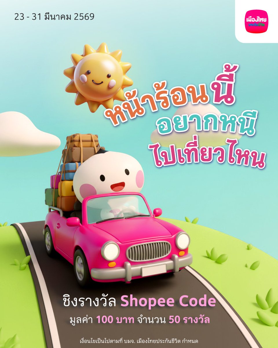 Muang Thai Life tweet media