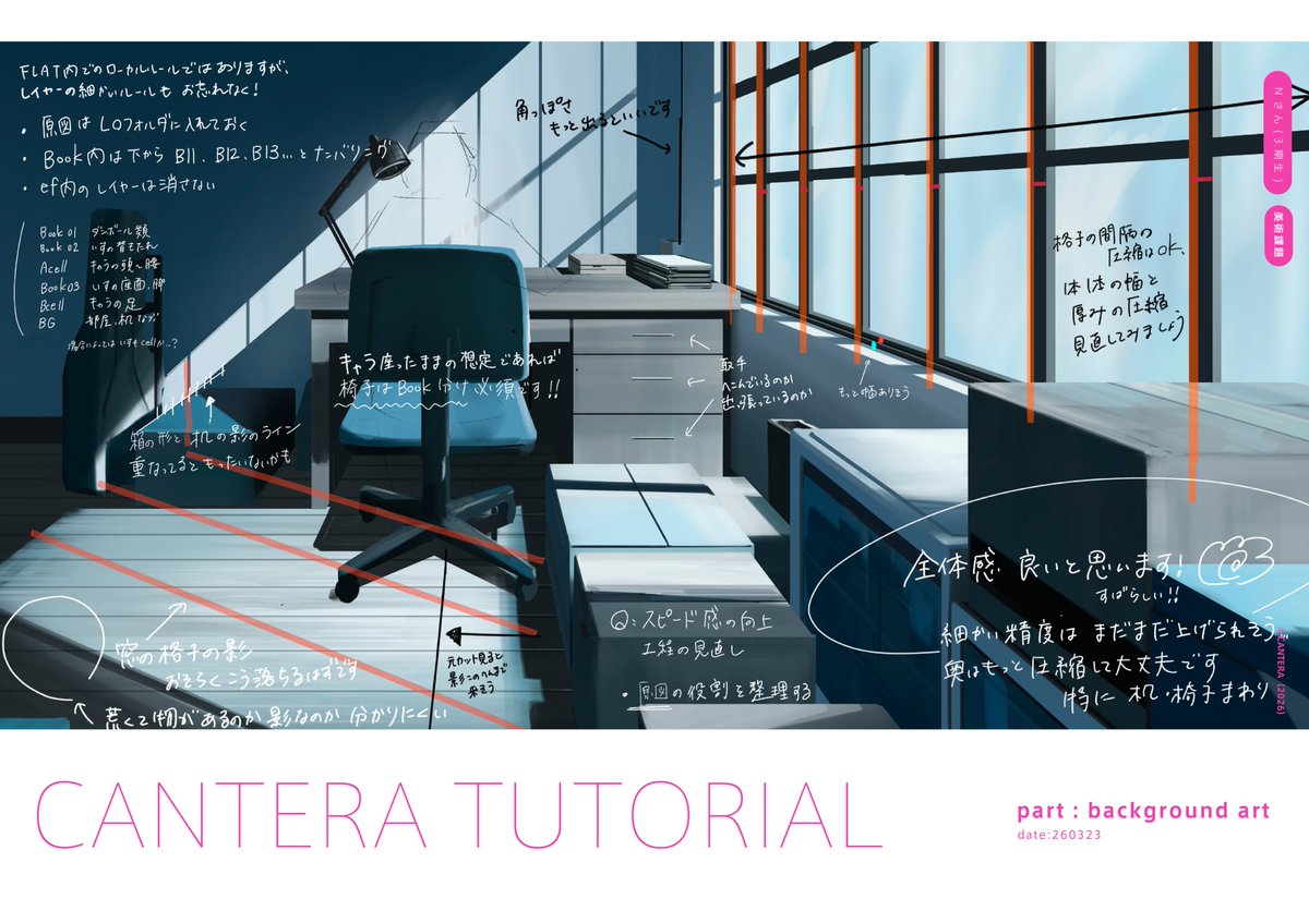 CANTERA（4期） tweet media