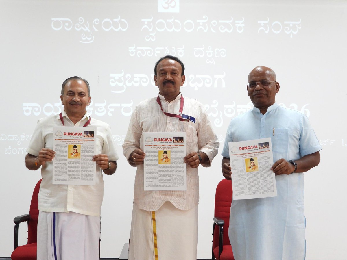 VSKKarnataka's tweet photo. ಬೆಂಗಳೂರು: ಪುಂಗವ ಇಂಗ್ಲಿಷ್ ಡಿಜಿಟಲ್ ಆವೃತ್ತಿಯ ಮೊದಲ ಪ್ರಾಯೋಗಿಕ ಸಂಚಿಕೆಯನ್ನು ರಾಷ್ಟ್ರೀಯ ಸ್ವಯಂಸೇವಕ ಸಂಘದ ಅಖಿಲ ಭಾರತೀಯ ಸಹ ಬೌದ್ಧಿಕ್ ಪ್ರಮುಖ್ ಸುಧೀರ್, ಕರ್ನಾಟಕ ದಕ್ಷಿಣ ಪ್ರಾಂತ ಕಾರ್ಯವಾಹ ಡಾ.ಎಂ.ಜಯಪ್ರಕಾಶ್, ಕರ್ನಾಟಕ ದಕ್ಷಿಣ ಮತ್ತು ಉತ್ತರ ಪ್ರಾಂತಗಳ ಪ್ರಚಾರ ಪ್ರಮುಖ್ ಅರುಣ್ ಕುಮಾರ್ ಚನ್ನೇನಹಳ್ಳಿಯ ಜನಸೇವಾ ವಿದ್ಯಾಕೇಂದ್ರದಲ್ಲಿ ಲೋಕಾರ್ಪಣೆಗೊಳಿಸಿದರು.