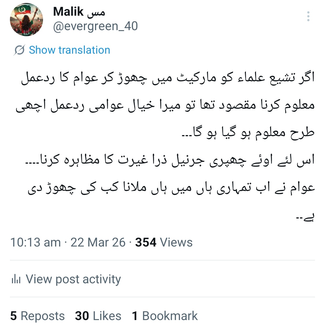 مس Malik tweet media