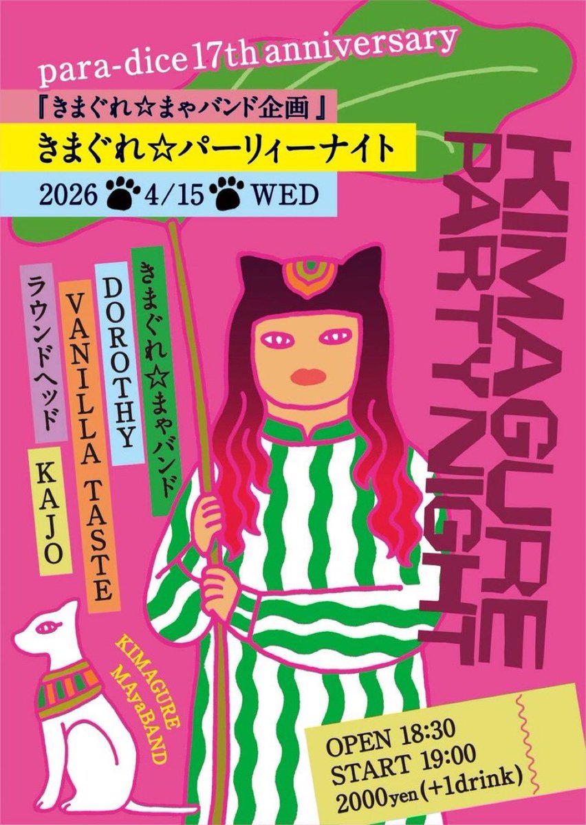 すがぬまVANILLA TASTE tweet media