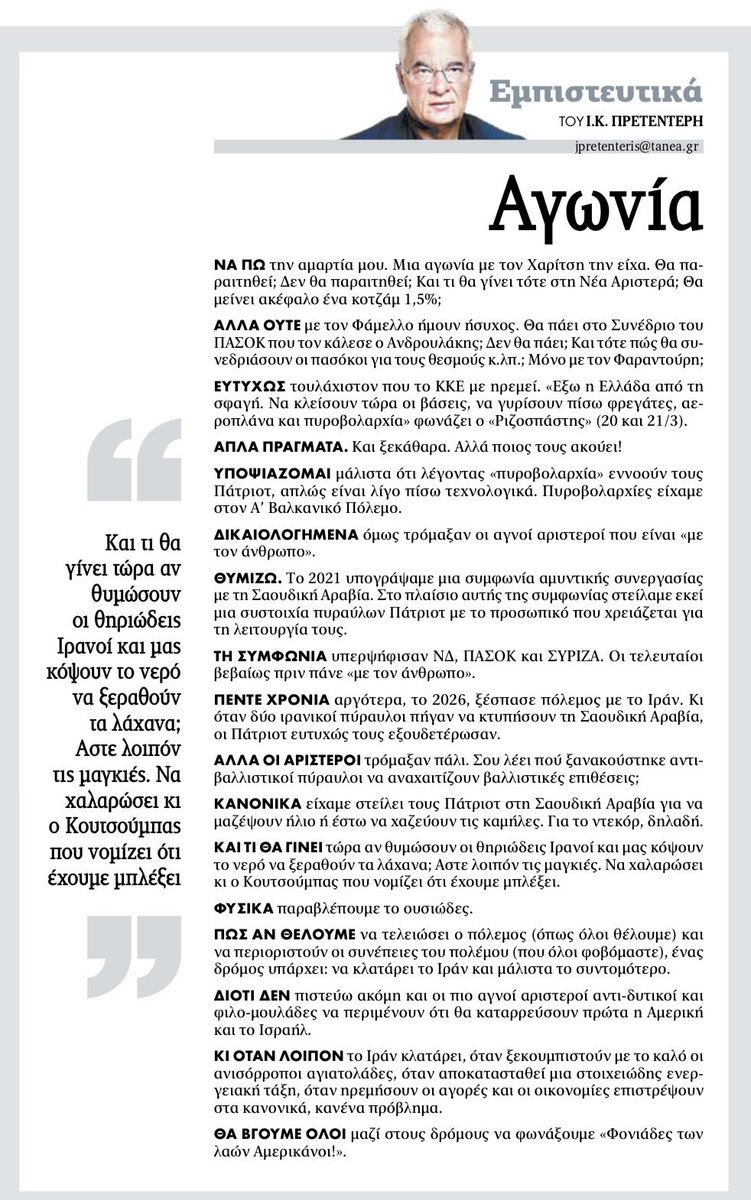 Yannis Pretenteris tweet media