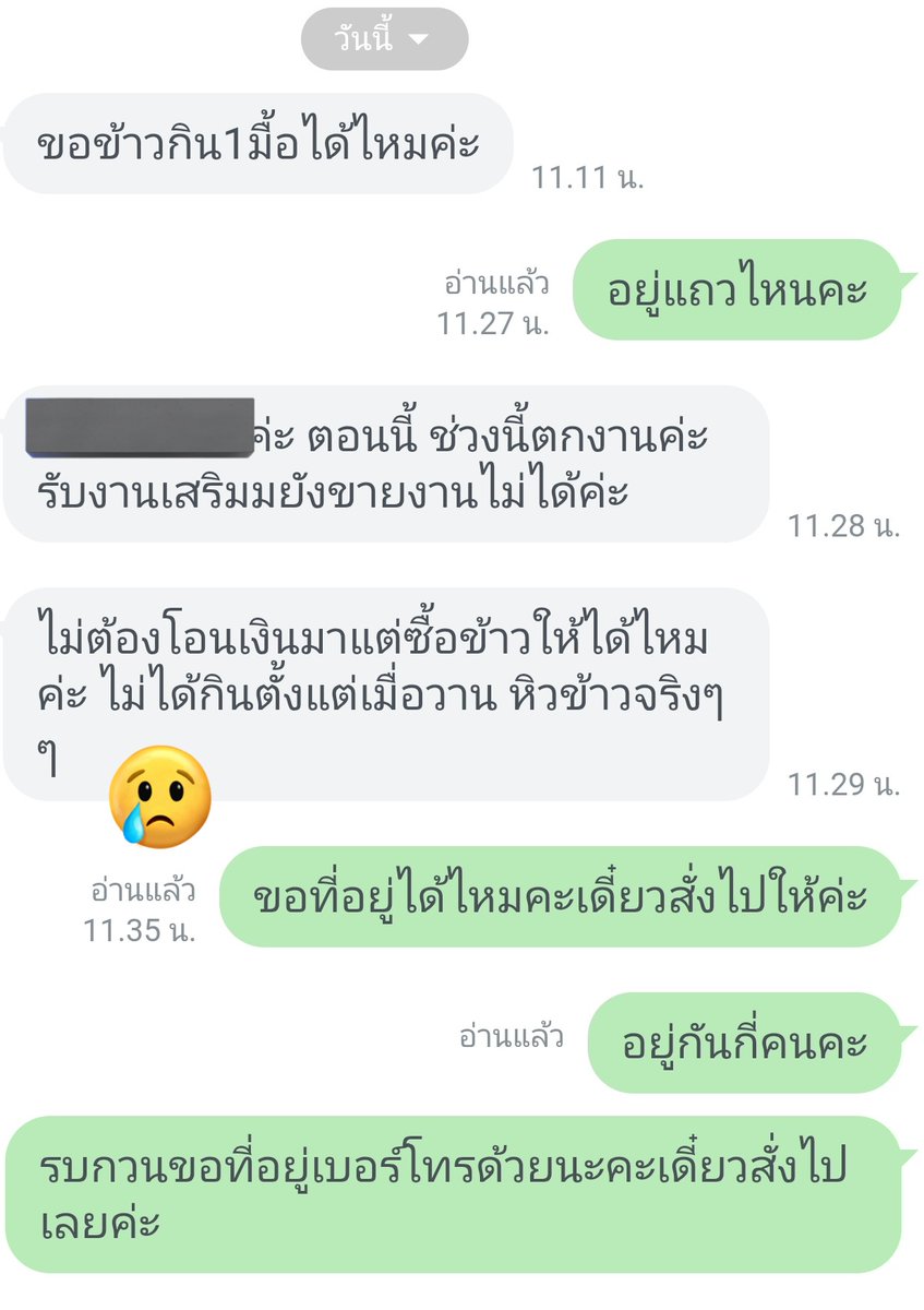 🏳️‍🌈 DMตอบไม่ได้เลยแอดไลน์นะคะ #รับทำข้าวกล่อง tweet media