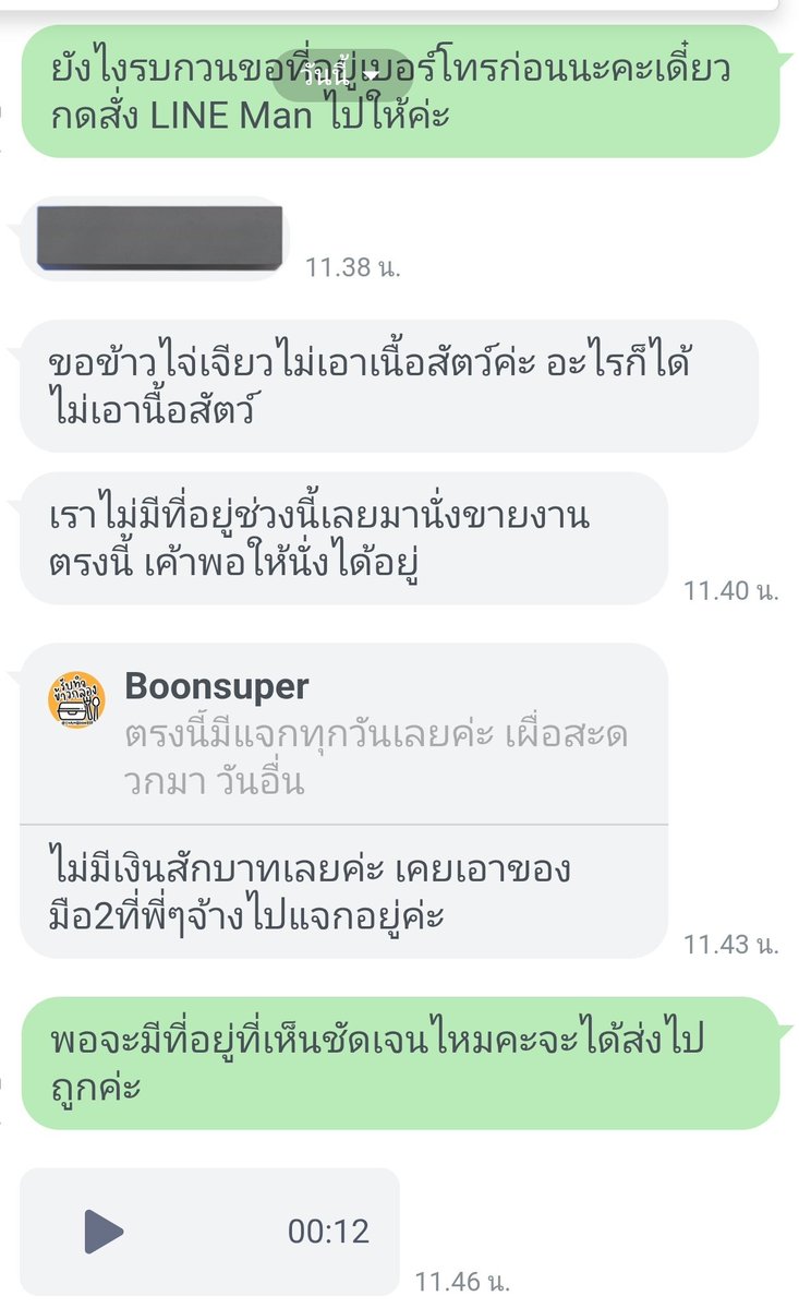 🏳️‍🌈 DMตอบไม่ได้เลยแอดไลน์นะคะ #รับทำข้าวกล่อง tweet media