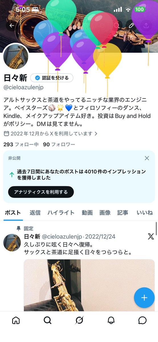 日々新 tweet media