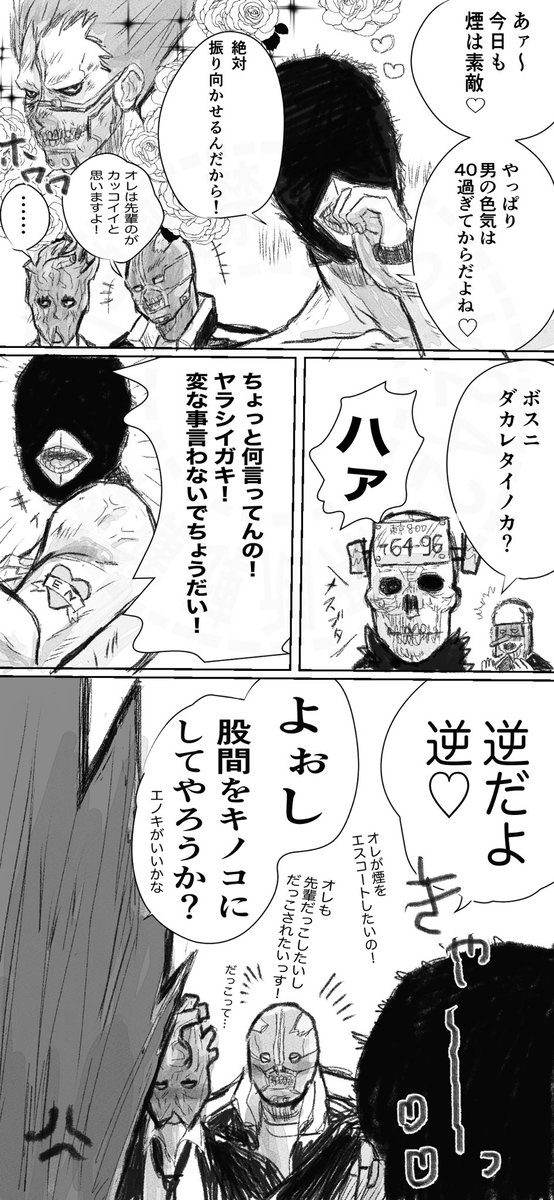 ファミリーと鳥煙 