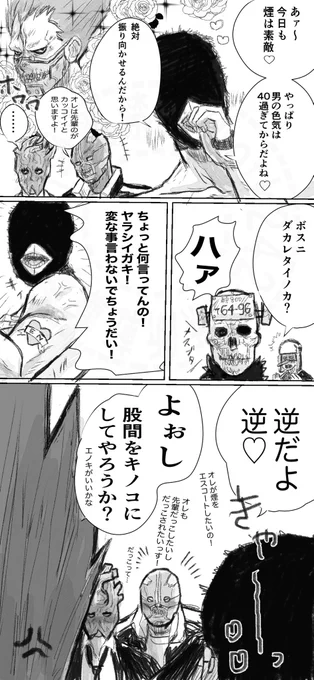 ファミリーと鳥煙 