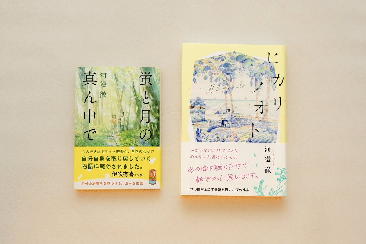 河邉徹(かわべとおる) tweet media