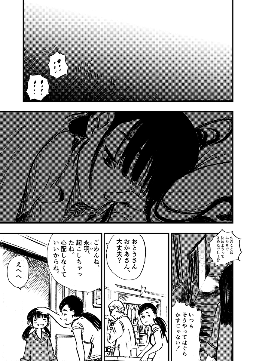 crazypapaw's tweet photo. 6600万年後に転生するはなし（1/5）再掲
 #漫画が読めるハッシュタグ https://t.co/OFVMnTTrEV