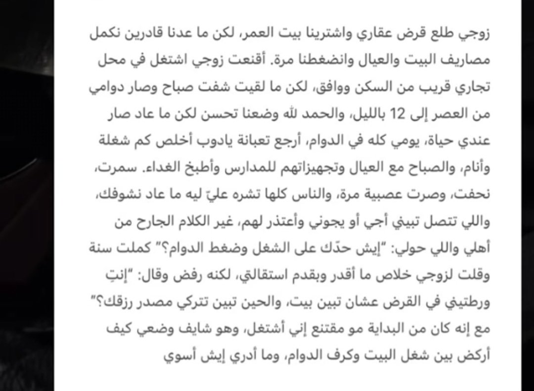 أسماء العنزي. tweet media