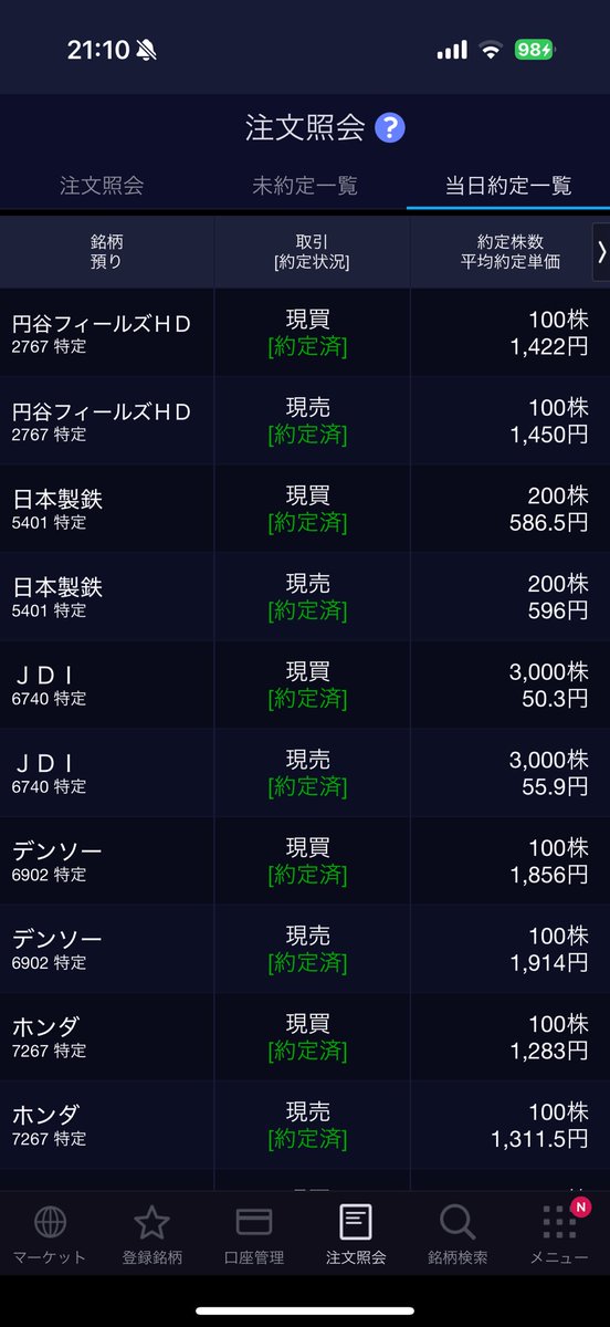 トラネコ@配当金で生活することが目標です！ tweet media