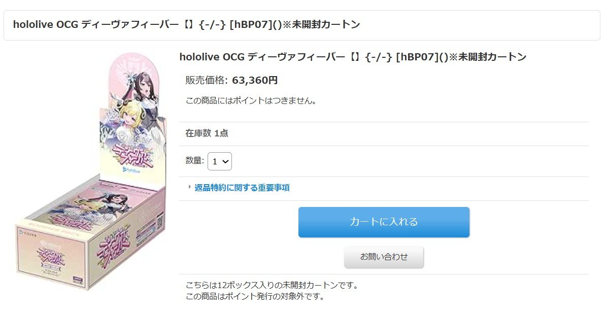 ゲームショップとど tweet media