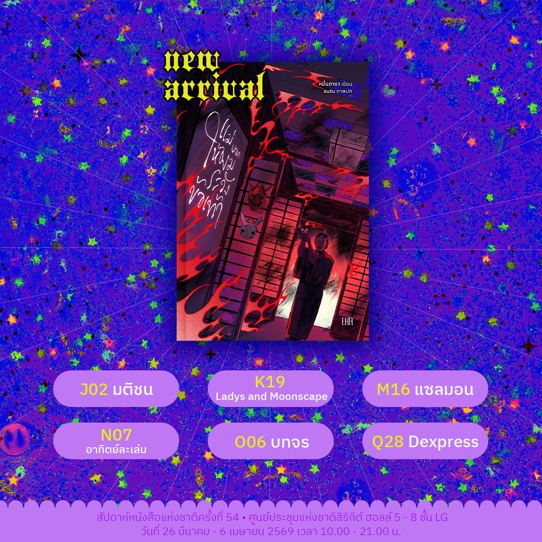 𝐊𝟐𝟕 ✶ 𝙀𝙆𝘼 สำนักพิมพ์อีกา tweet media