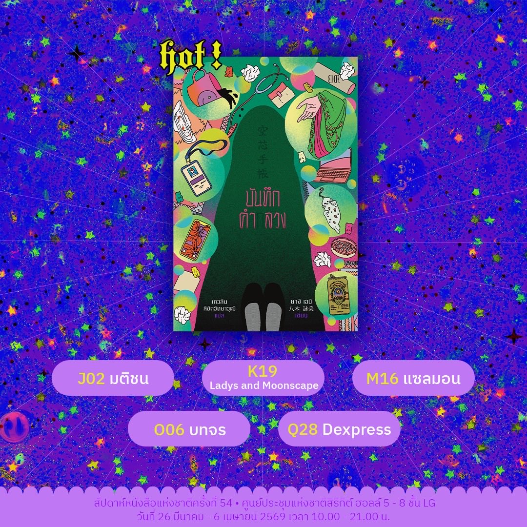 𝐊𝟐𝟕 ✶ 𝙀𝙆𝘼 สำนักพิมพ์อีกา tweet media