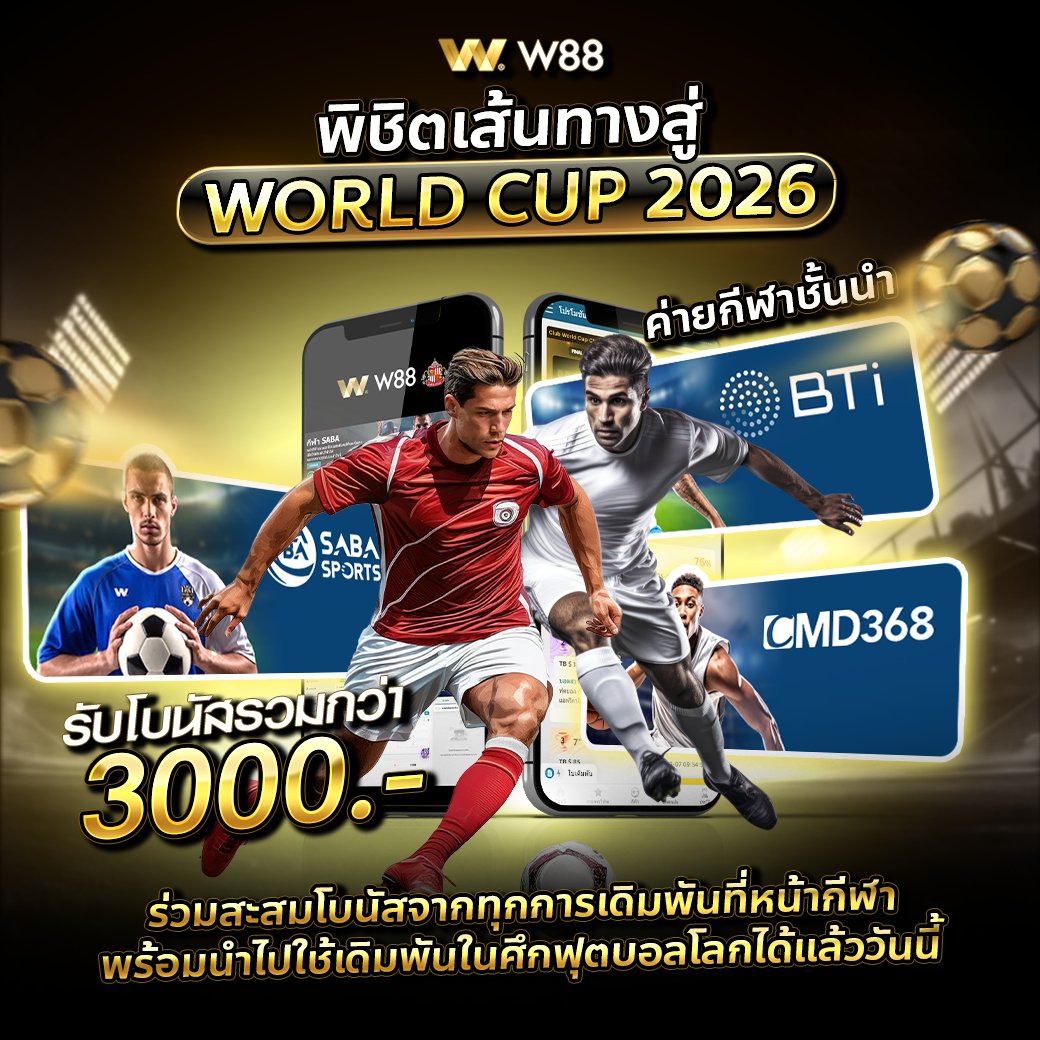 W88Thailand tweet media