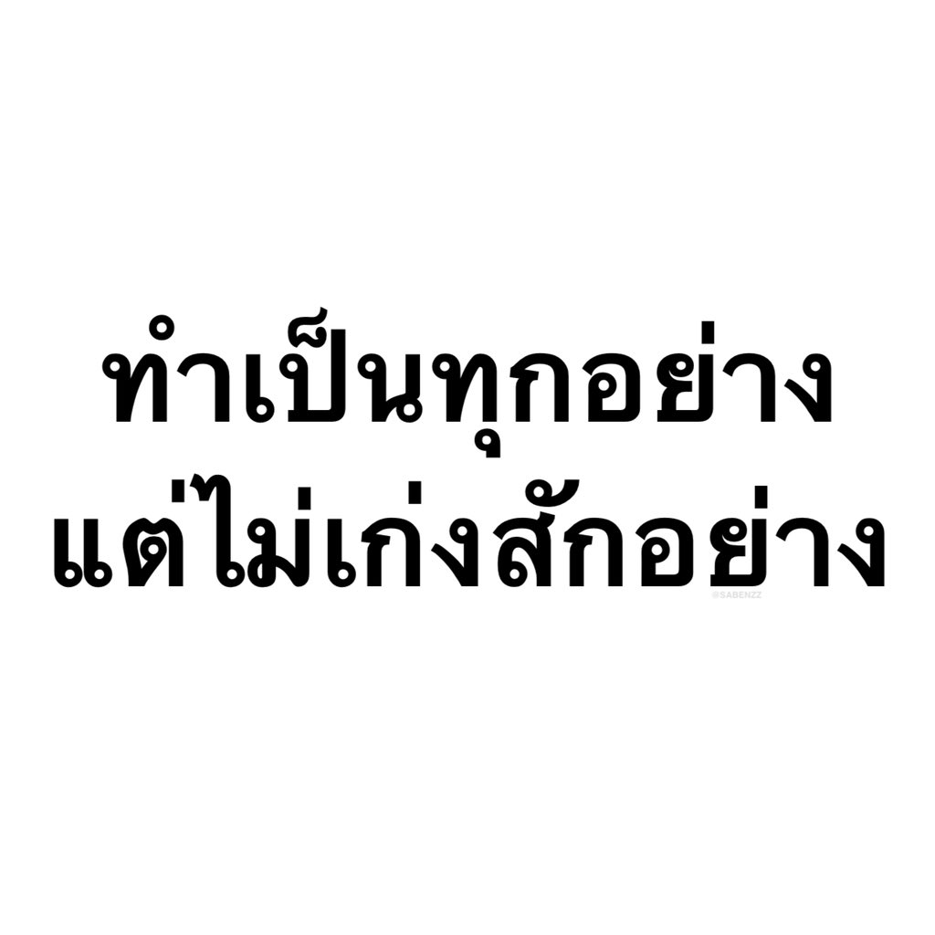 คนอยากเขียน. tweet media