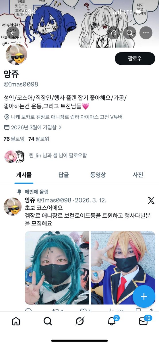 루엘🐈‍⬛부계1(여긴2인이상 단체사진위주로 올려요) tweet media