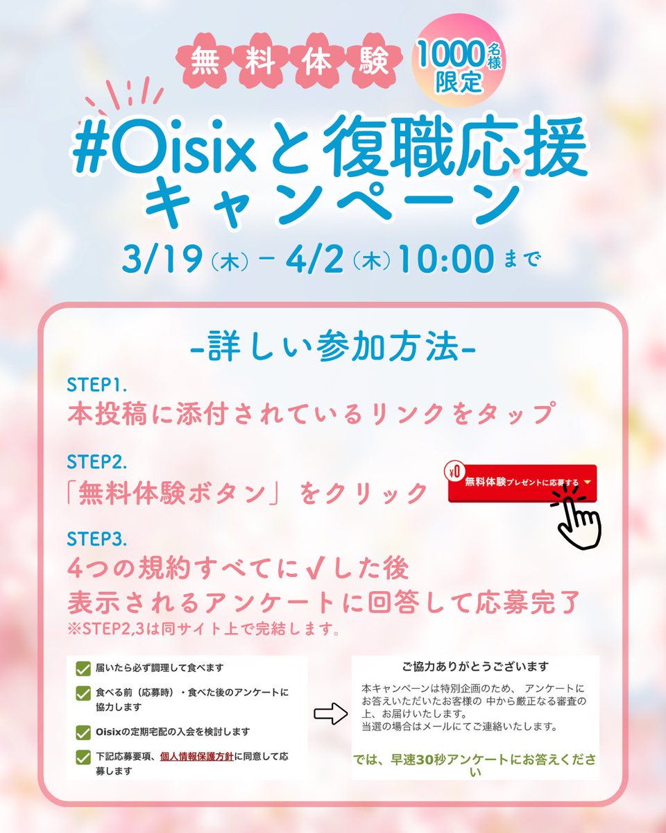 Oisix | オイシックス【公式】 tweet media