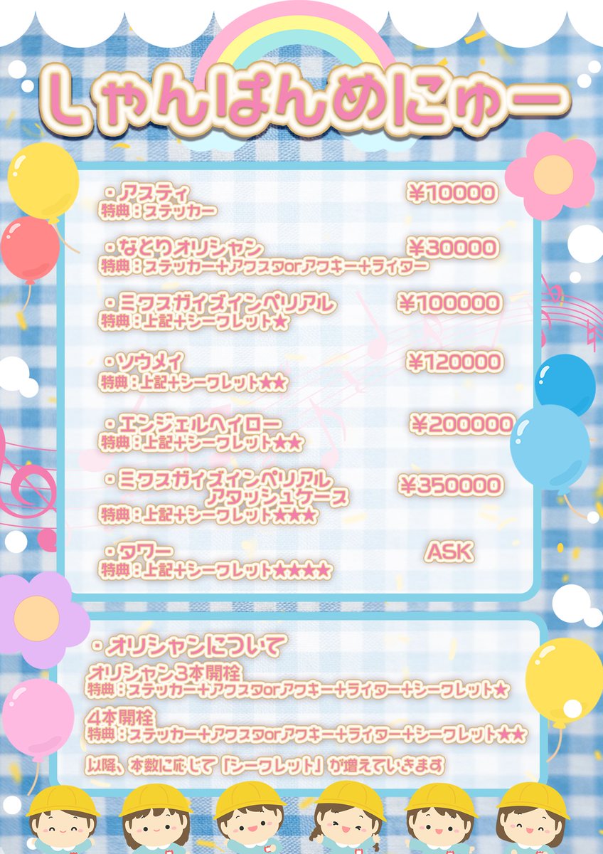 【イベント情報】

4/25(土) 20:00〜
✨なとりバースデーイベント🎉
MASK0 <a href="/MASK0_mixguise/">MASK0-ZERO-</a> にて開催決定‼️

イベント特別価格
《《飲み放題1h/¥2000-》》でお楽しみいただけます😊🎶

来場者全員に来場ステッカープレゼント✨

#MIXGUISE #大阪 #コンカフェ
