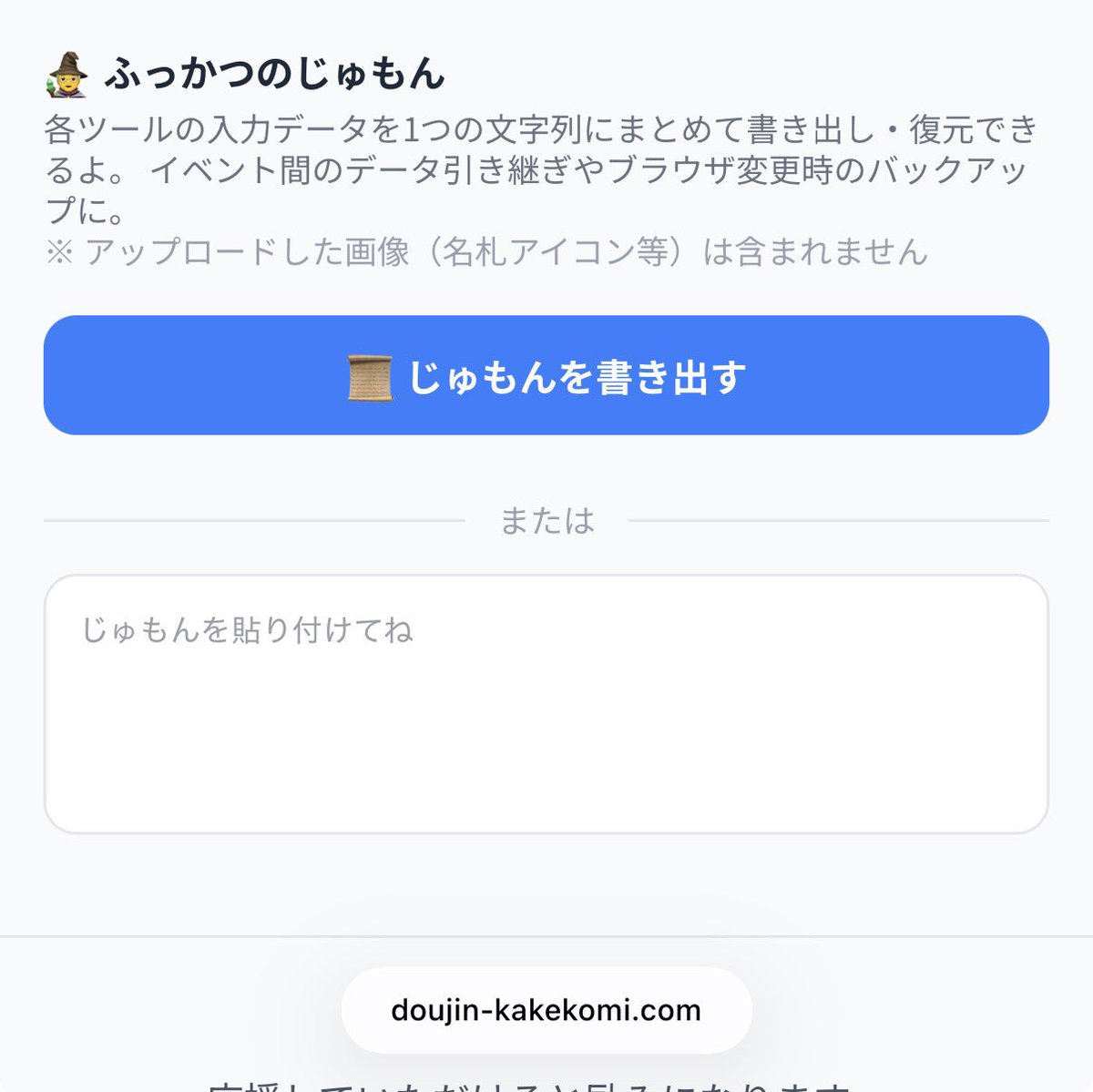 HASEGAWA（同人かけこみ堂開発者） tweet media