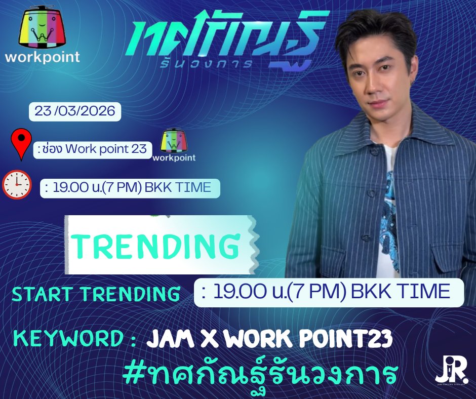 JAM RANGERS THAILAND tweet media