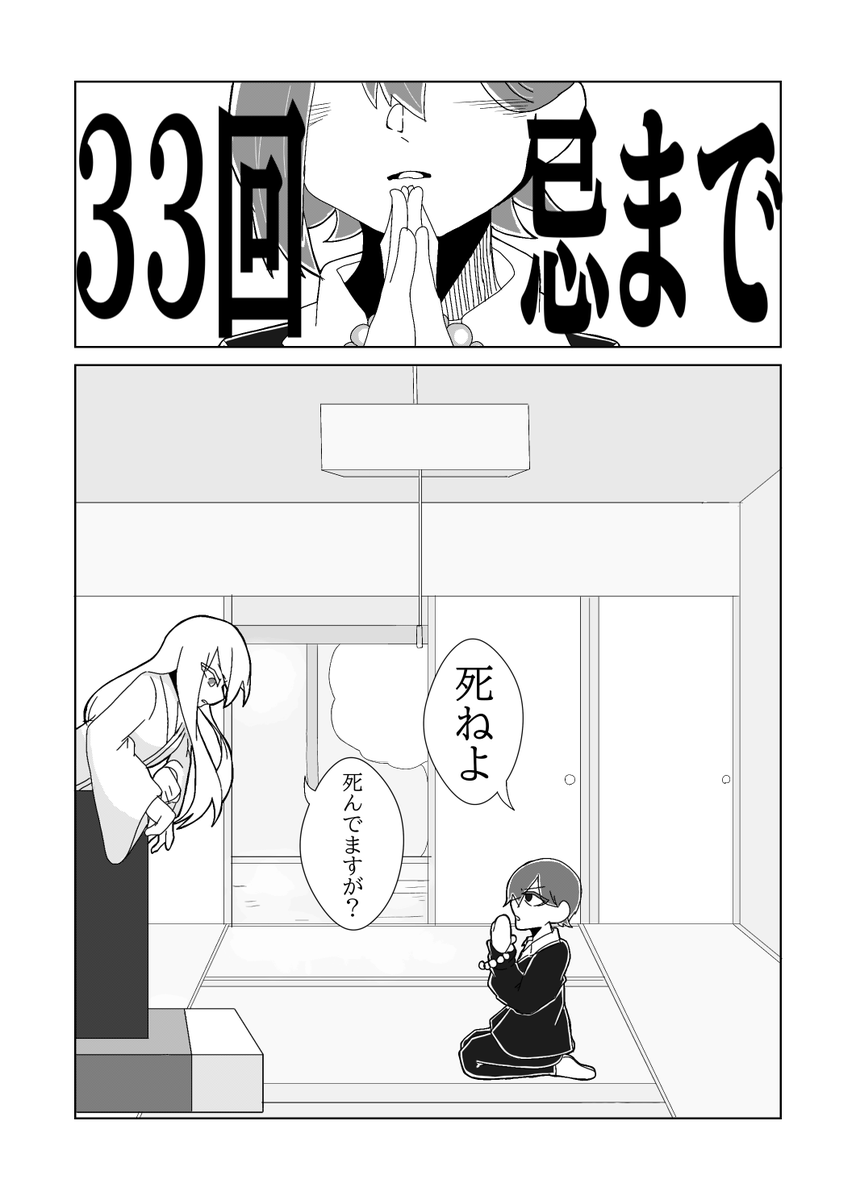 kamonosakusya's tweet photo. 成仏屋と幽霊の話
#漫画が読めるハッシュタグ　#創作漫画　#漫画家志望 https://t.co/v4pCK3Mc5C