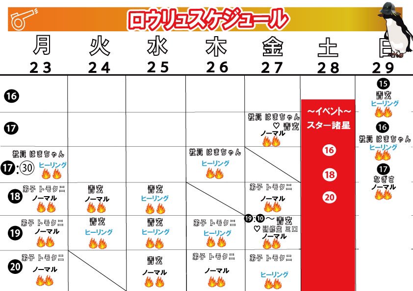ゴールデンタイム高松 tweet media