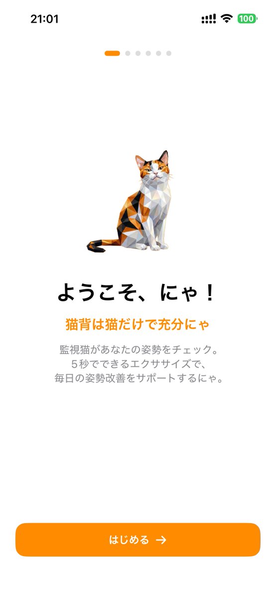 ツヅキ｜限界個人開発 tweet media