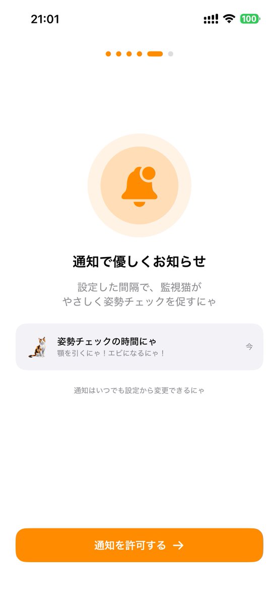 ツヅキ｜限界個人開発 tweet media