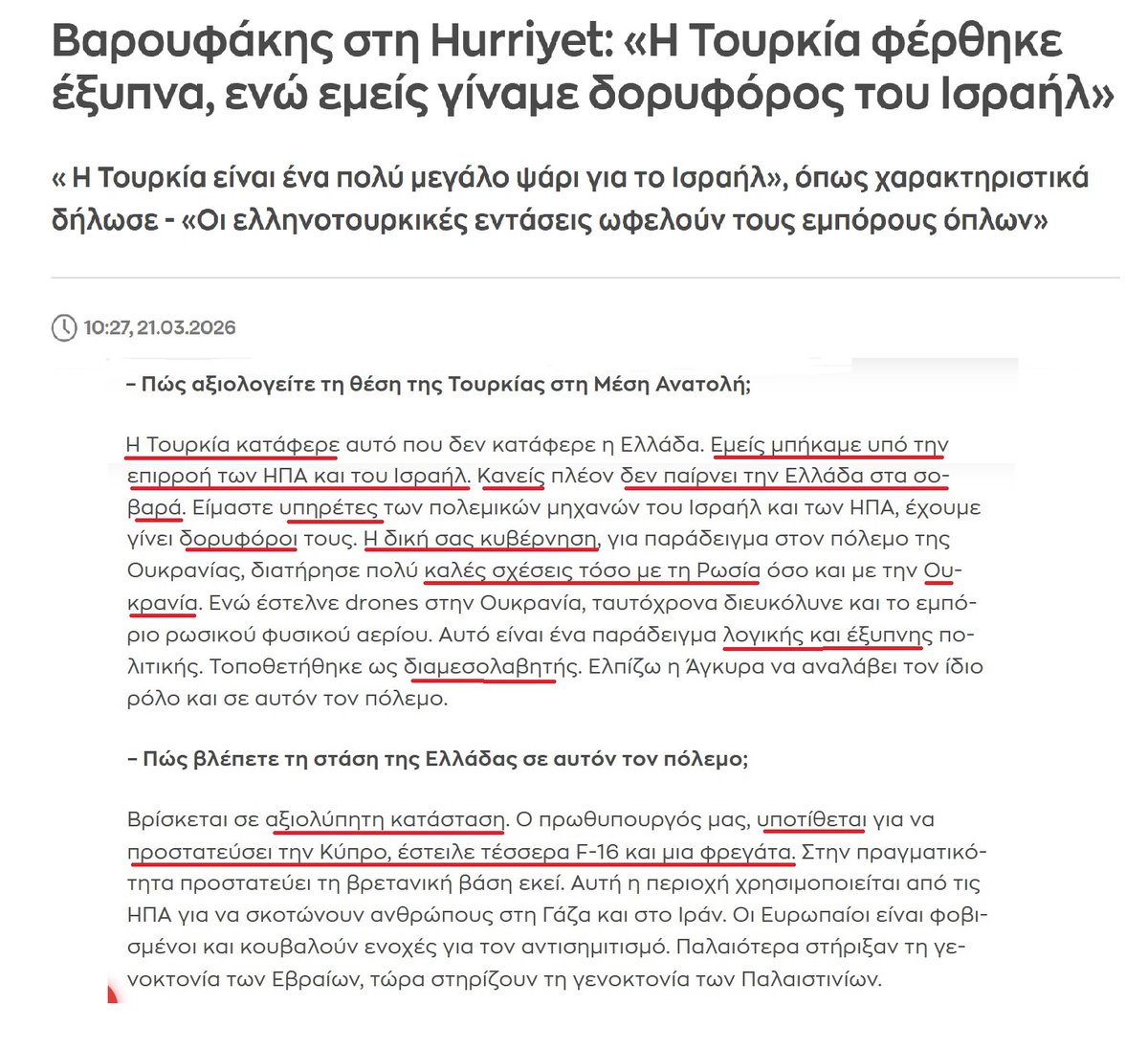 Κυρά Ζαχάροβα, η πεθερά σας tweet media