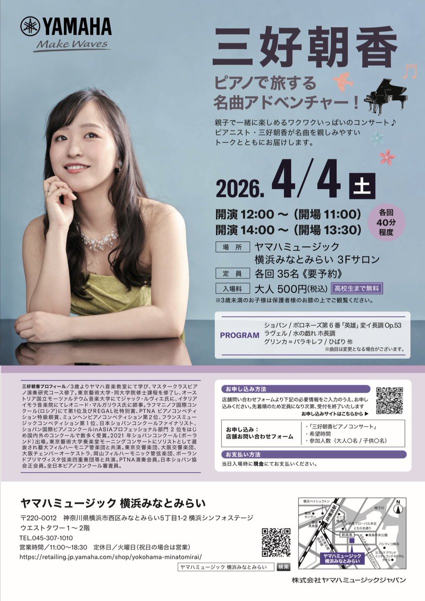 achacha62's tweet photo. 【お知らせ】
「ピアノで旅する名曲アドベンチャー！」
日程：4月4日(土)
時間：12:00～
　　　14:00～ 40分程度
ヤマハミュージック 横浜みなとみらい 3Fサロン
親子でも楽しめる名曲に、ちょびっと面白い？(予定)のトークも含んだコンサートです♪聴いたことのある名曲をたくさんお届けいたします😍 https://t.co/hbLOtiOIvZ