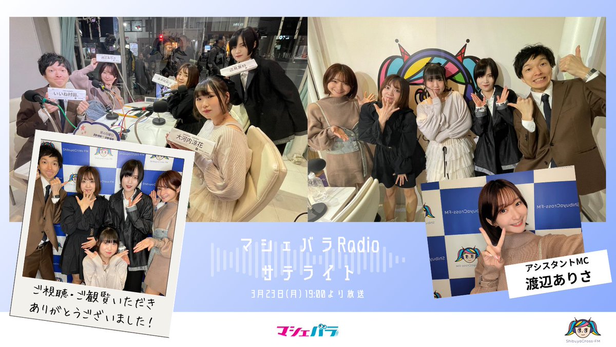 マシェバラ【公式】 tweet media