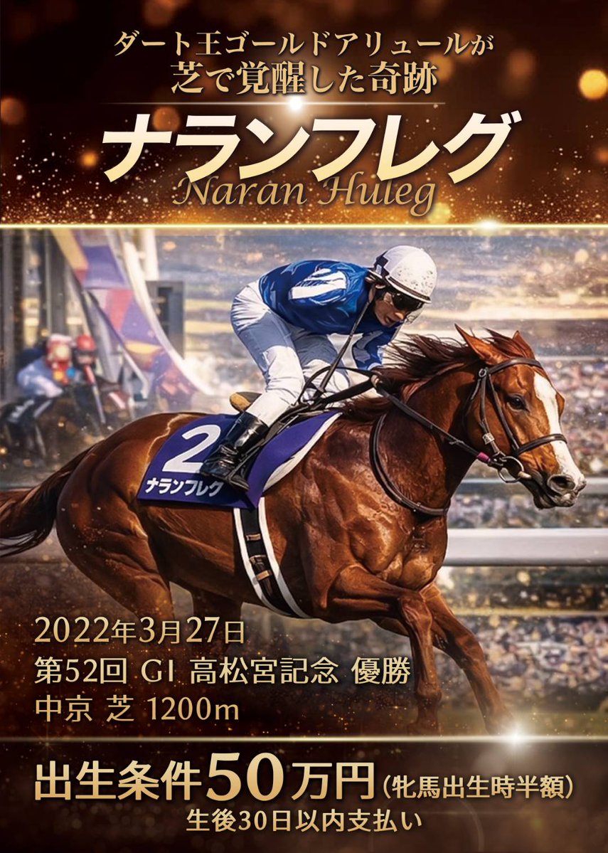 ナランフレグ・公式アカウント tweet media