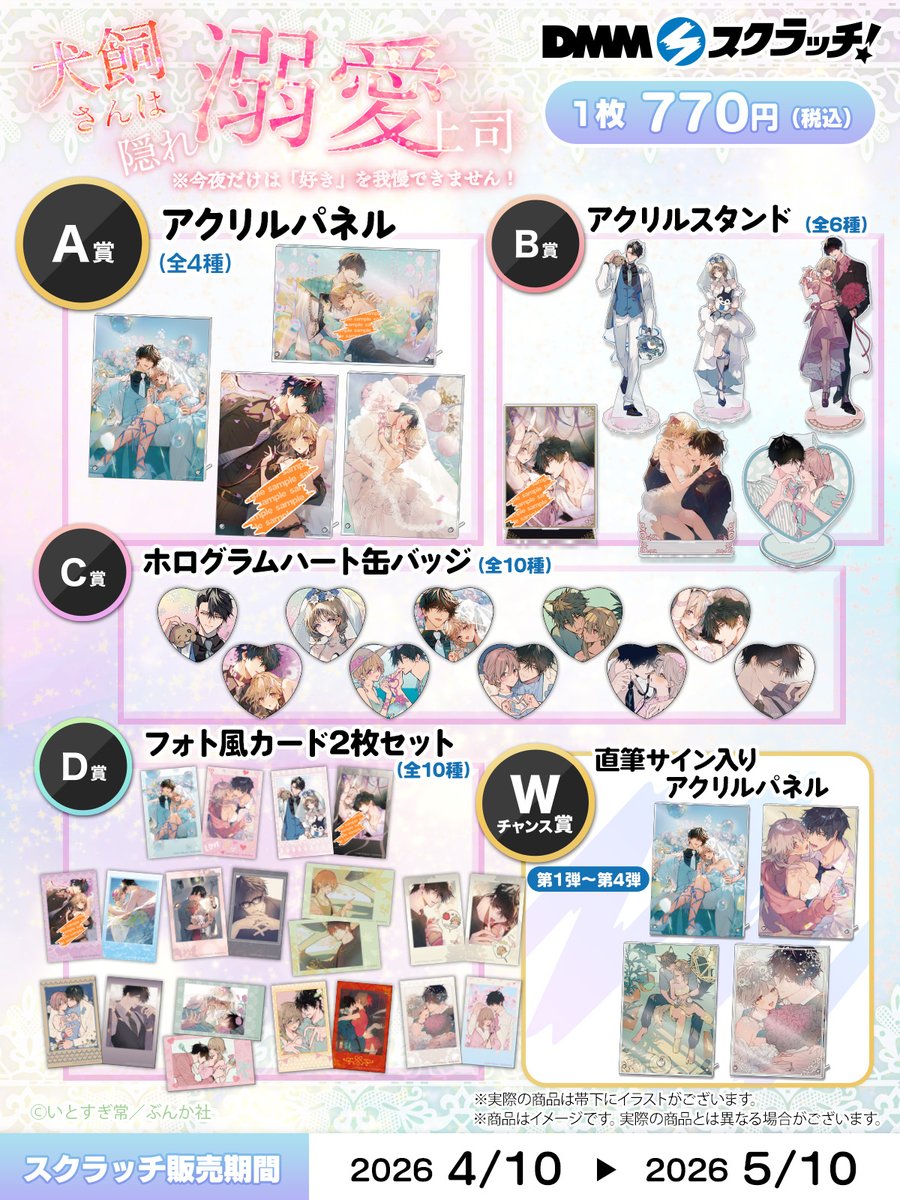 DMMスクラッチ tweet media