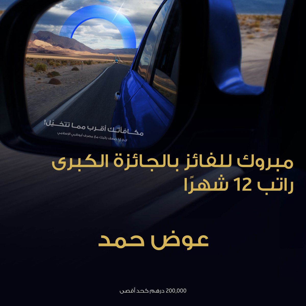 ADIB Tweets tweet media