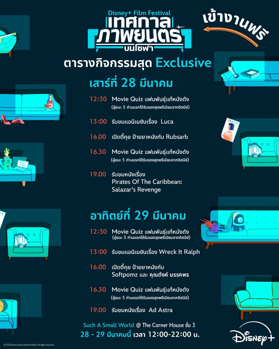 DisneyPlusTH tweet media