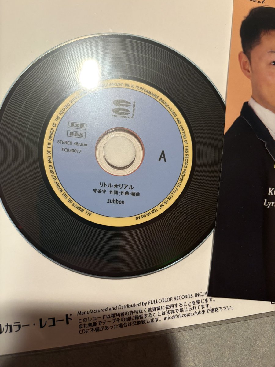 FULLCOLOR RECORDS tweet media