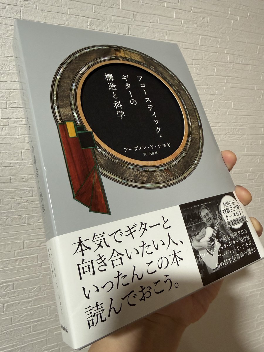 樋口征宏/千葉浜野ギター教室TONEJEMsMusic 代表/ Masahiro Higuchi tweet media