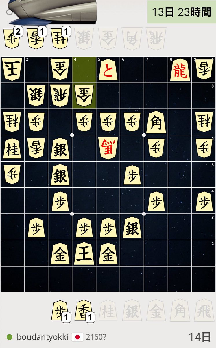 btanisyou's tweet photo. 気まぐれ次の1手問題　本将棋編

3日以内でニワトリ🐔 https://t.co/LZ9fEuYcFg