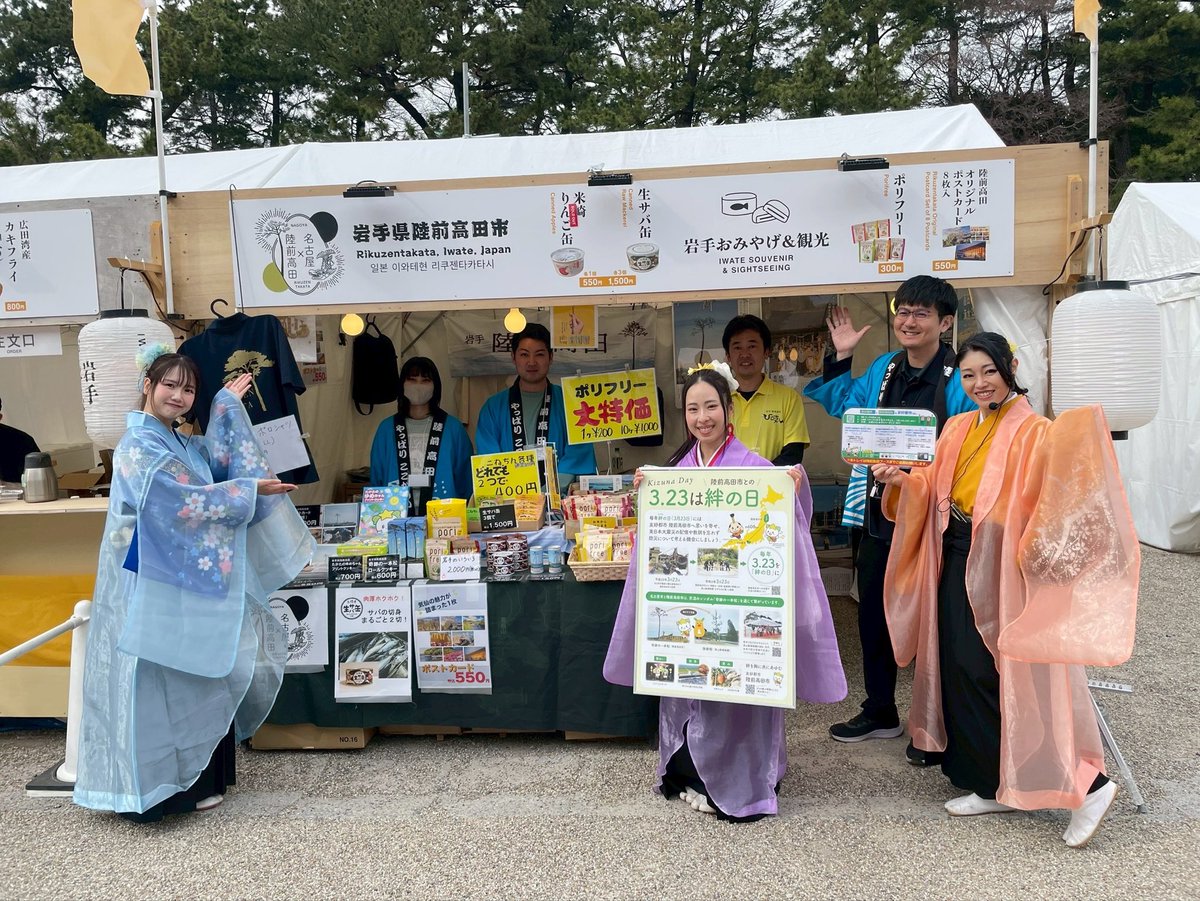 PSJ あいち戦国姫隊 tweet media