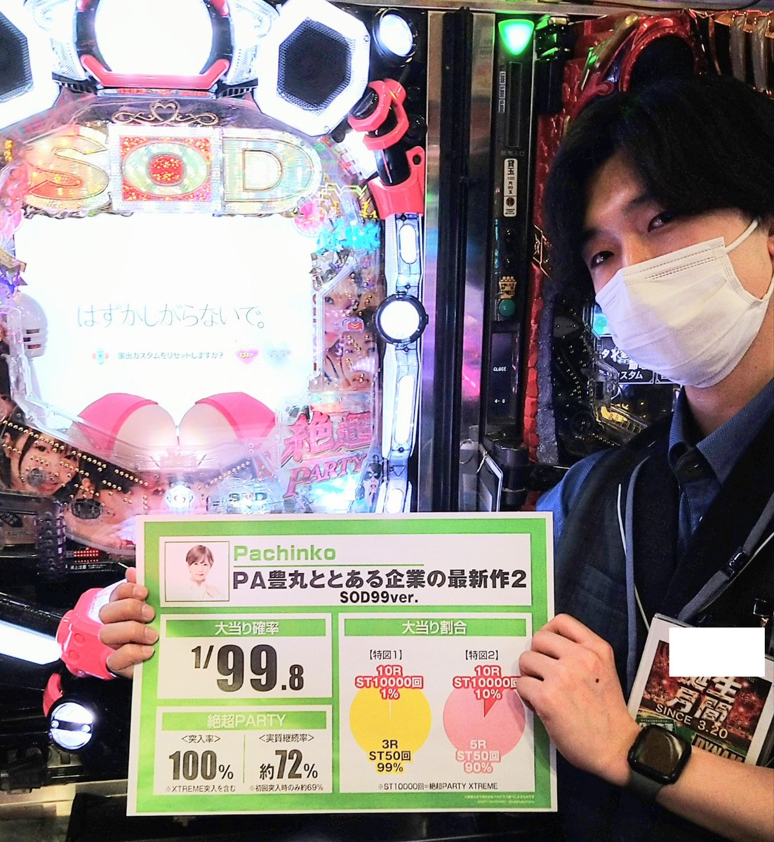 ダイナム会津若松店 Since.2003.3.20 tweet media