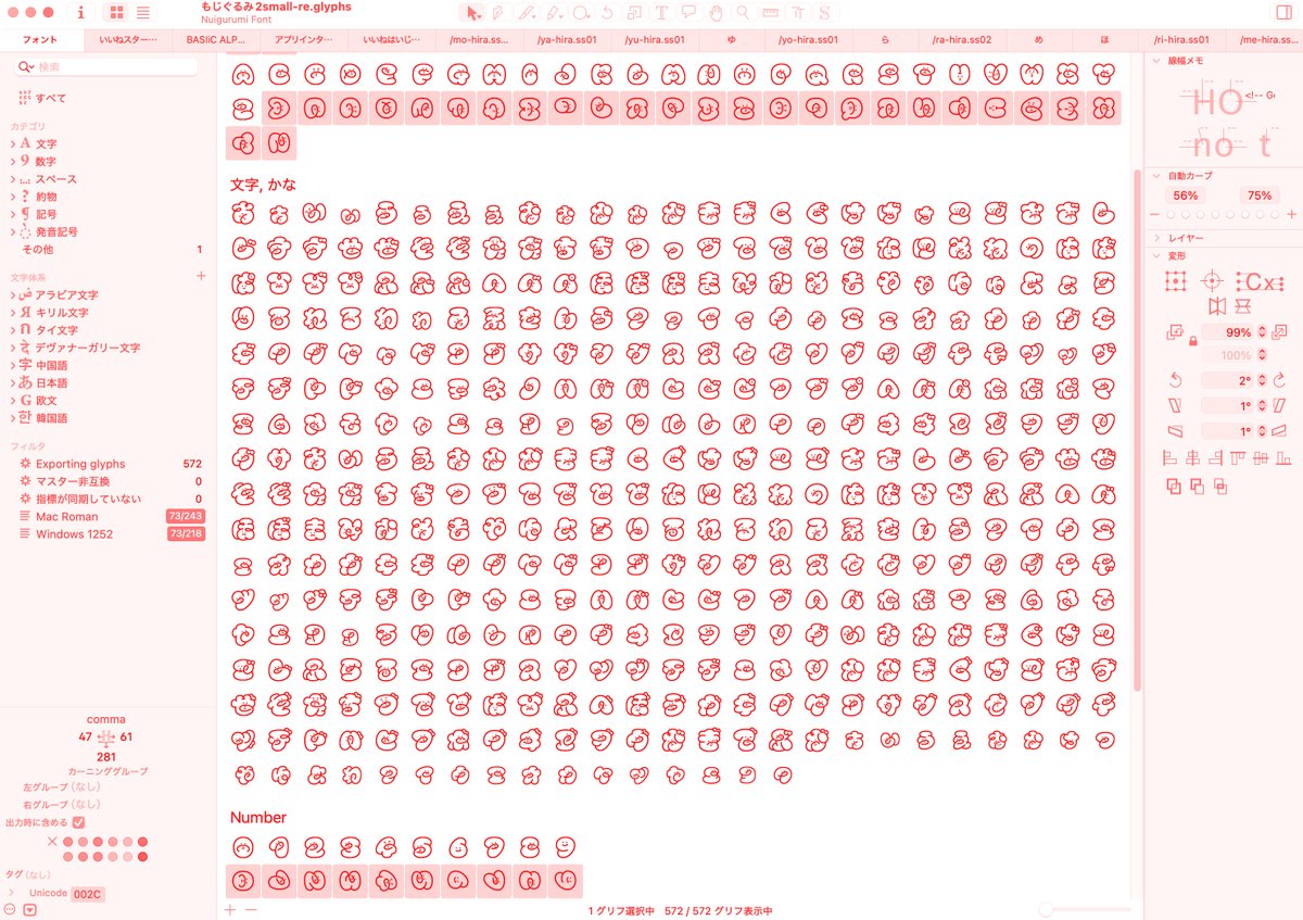 フロップデザイン⌘フォントデザイナー tweet media